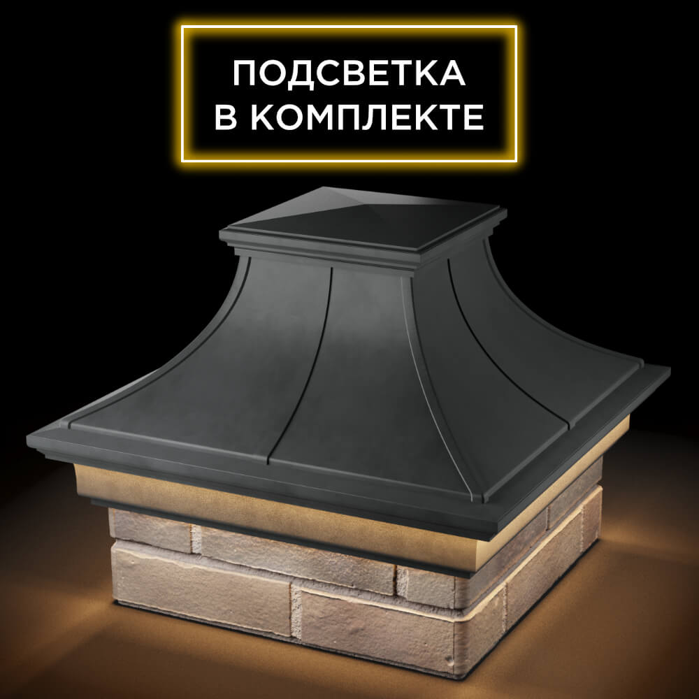 Колпак Zking Монблан Премиум Серый на столб 1.5х1.5 кирпича (385х385мм) с подсветкой в Саранске фото