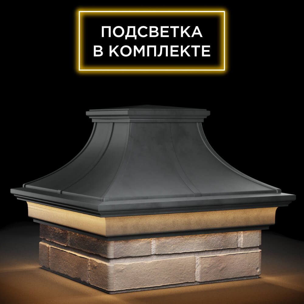 Колпак Zking Монблан Премиум Серый на столб 1.5х1.5 кирпича (385х385мм) с подсветкой в Саранске фото